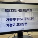 서운고등학교 이미지