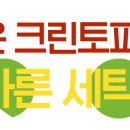 삼정세탁소 | 대구 달서구 vs 동구 크린토피아: 당신의 BEST 세탁소는?