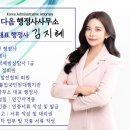 다옴부동산공인중개사사무소 이미지