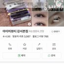 뷰티아이미 이미지