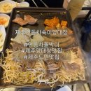 제주도민 양기사 | 제주연동차숙이양대창 연동차돌박이 제주양대창맛집 제주도민맛집 후기