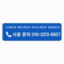 푸른마을 주공5단지 | 안산페인트 푸른마을5단지 베란다페인트 워터리스페인트 시공후기