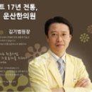 운산한의원 이미지