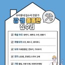 북면204 | 싱크대 물이 새요? 창원 북면 힐스테이트2차 주부들이 꼭 알아야 할 싱크수전 누수 교체 후기