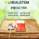 힐스템건강 이미지