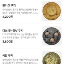 좌동순환로 402번길 10 | 해운대 쿠키당, 부산수제쿠키맛집, 부산쿠키답례품, 해운대좌동 디저트 추천