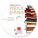 ◆ 인문고전 백권을 가장 쉽게 읽는 방법 & 필독서 25권 ◆ 이미지