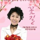 2025 심수봉 전국투어 콘서트 꽃길 이미지