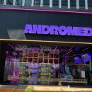 안드로메다 오락실 이미지