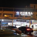 범양손세차장