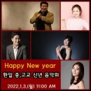 2022 신년음악회 이미지