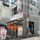 성가네 | 대구 동구 신암동 l 성가네식당 내돈내산 솔직후기