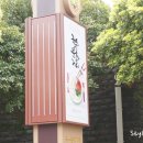 국수문화거리 이미지