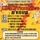 2023 강서구 청소년어울림마당 ‘‘나다’움의 발견’ 청소년 가요·댄스 경연대회 개최 이미지