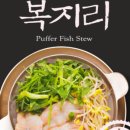 복칼국수 - 증평군 장뜰로 25 | 복칼국수