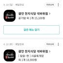 광안천지식당석바위점