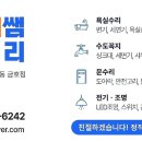 군자전기철물