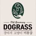 도그래스(DOGRASS) 네이버블로그