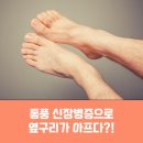 류마내과의원 이미지