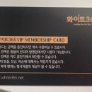 화이트365셀프빨래방송정역점