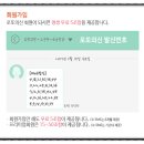로또신