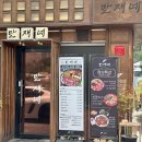 율하제육 | 김해 맛집 구워주는 핫플 솥뚜껑고기집 만재네 장유율하점 후기
