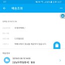 우체국 택배 토요일에도 접수받네 신기 이미지