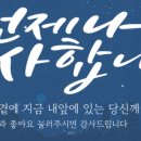 Stay,머뭄