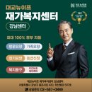 학산요양병원 | 대교뉴이프 강남 방문요양센터, 상담 후 내린 결론