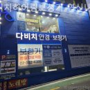 다비치히어링 연신내점 이미지