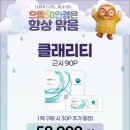 으뜸팩