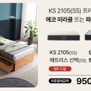 금성침대르네시떼점