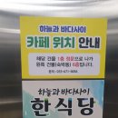 하늘과바다 | 양양 오션뷰 힐링카페 추천 하늘과바다사이 내돈내산