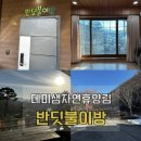 반딧불 자연휴양림 이미지