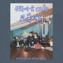 동화마을(cafe)