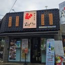 꼬지사와 이미지