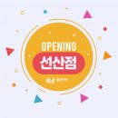 뽕뜨락피자선산점
