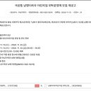 남명더라우어린이집