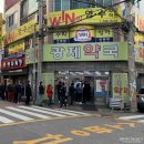 광제약국 이미지