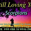 Scorpions~Still Loving You 이미지