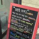 브론토커피