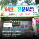 어린이마음 | 대구 달서구 어린이서점 윈윈서점 안녕마음아 개정판 가격 내돈내산 솔직후기