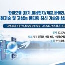 한국정화기술 이미지