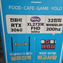 욜로PC방 부산미남역점 이미지