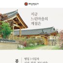 느린마을양조장용인