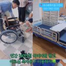 사나래복지용구센터 이미지