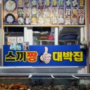 요거프레소북항회타운점 | 목포고기나라 — 북항씨푸드타운 목포회센터, 활어당일준비 전국택배수산물
