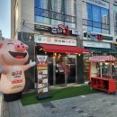 설레족발 지축점