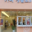 청솔마트 이미지