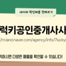토지공인중개사사무소 이미지